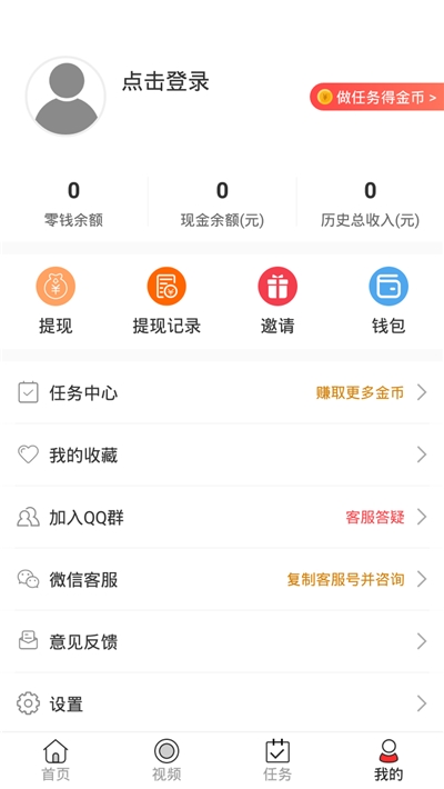 今日聚点app手机版图2