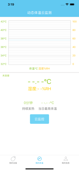 动态体温仪app安卓版图1