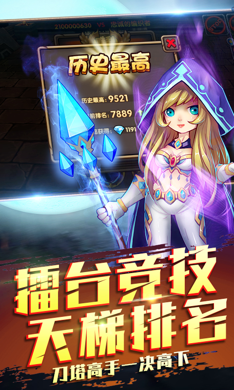 刀塔骑士3d游戏变态安卓版图3