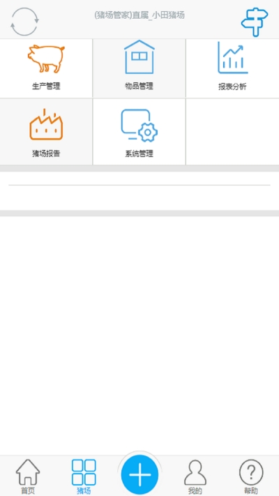 旺旺的养猪场app官方手机版图2