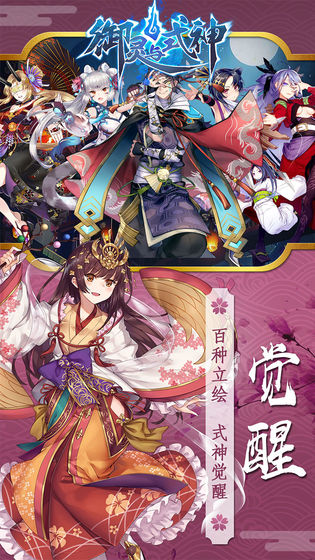 妖姬录手游图2