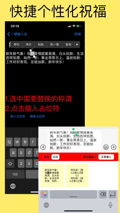 一键朋友圈不折叠输入法app安卓版图1