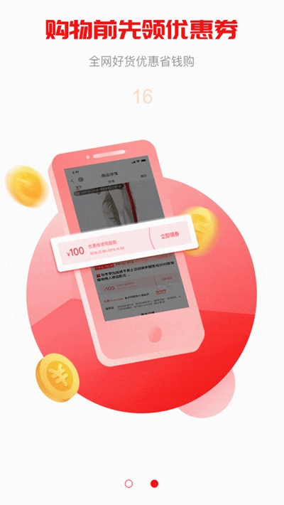 丙丙购app官方手机版图2