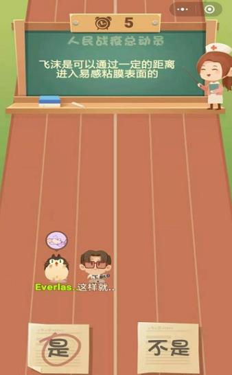 人民战疫总动员答题赢红包游戏安卓版图1