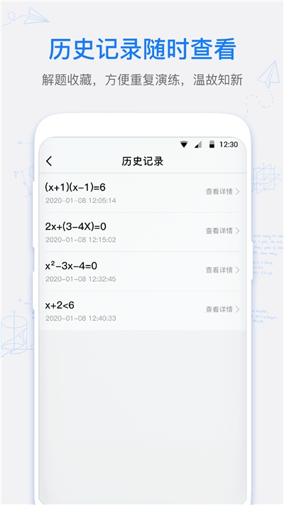 数学拍拍app图片1