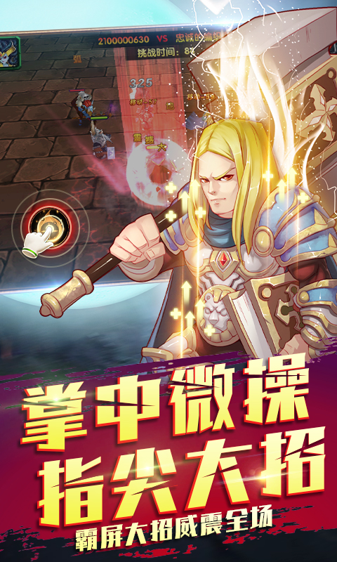 刀塔骑士3d游戏图片1