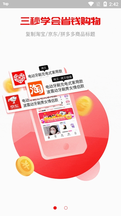 丙丙购app官方手机版图1