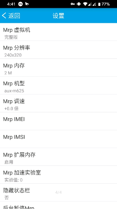 iacMrp app图片1