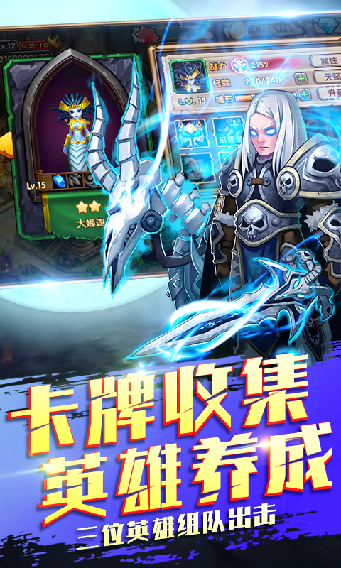 刀塔骑士3d游戏变态安卓版图2