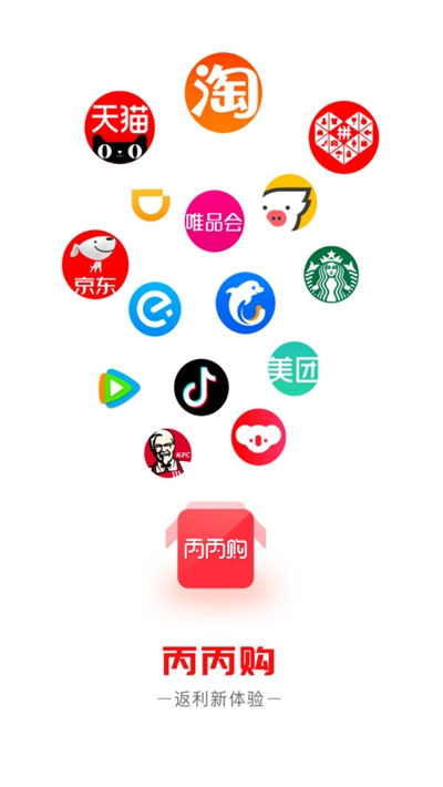 丙丙购app图片1
