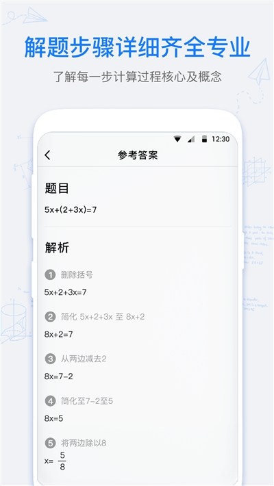 数学拍拍图1