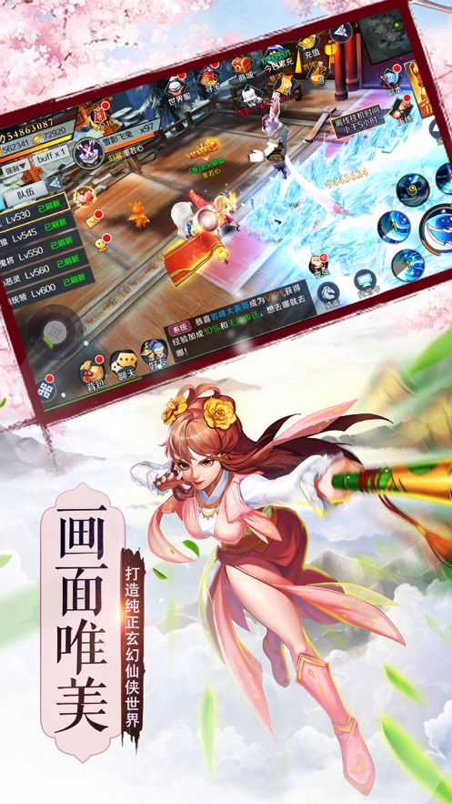 妖游记梦幻三界图2