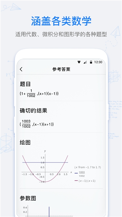 数学拍拍图3