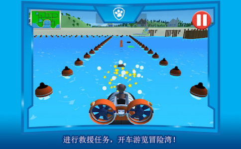 汪汪队立大功冒险湾的一天游戏图1