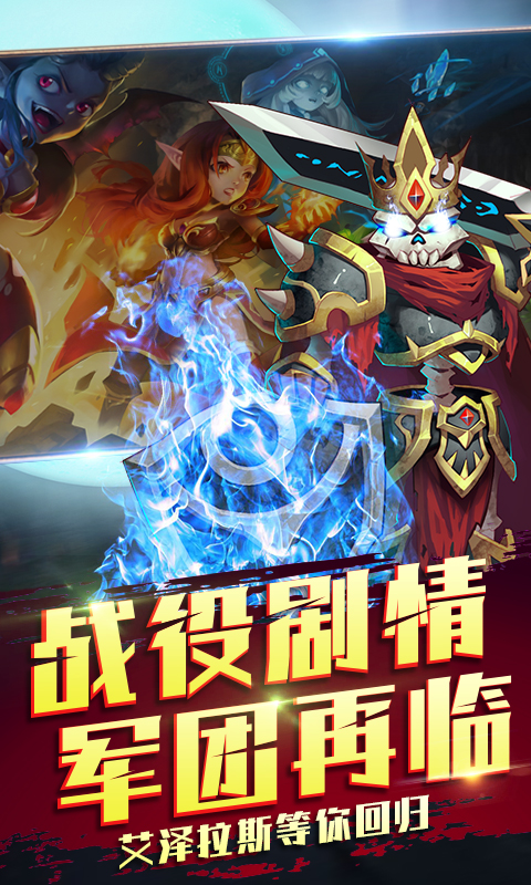 刀塔骑士3d游戏图片2