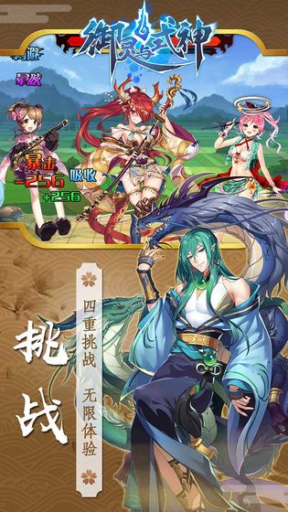 妖姬录手游图1