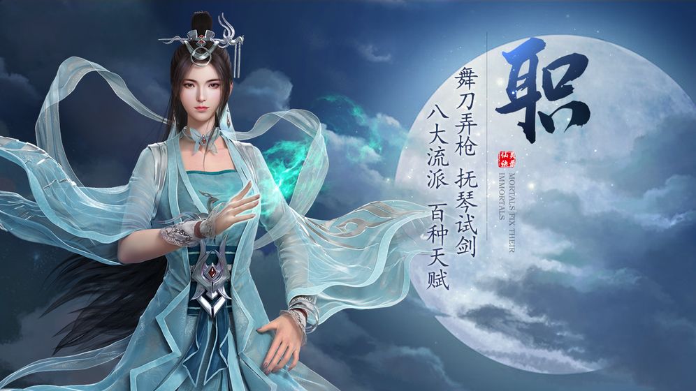 沧灵诀手游图片1