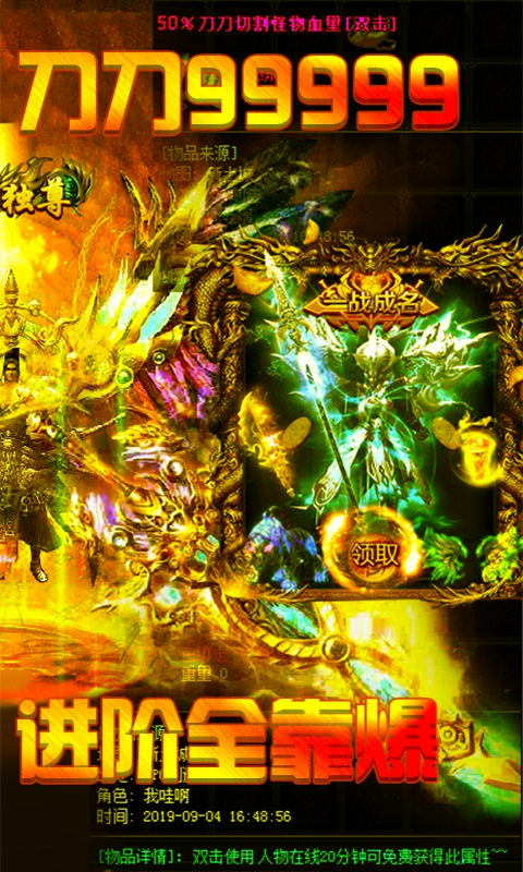灵魂传奇176金币版手机游戏变态版图2