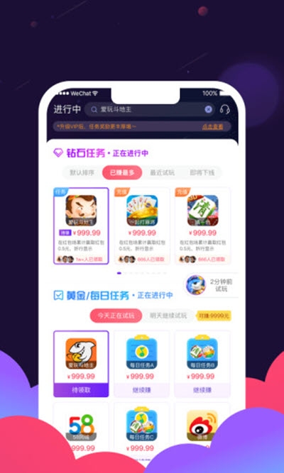 分贝星球app图片1