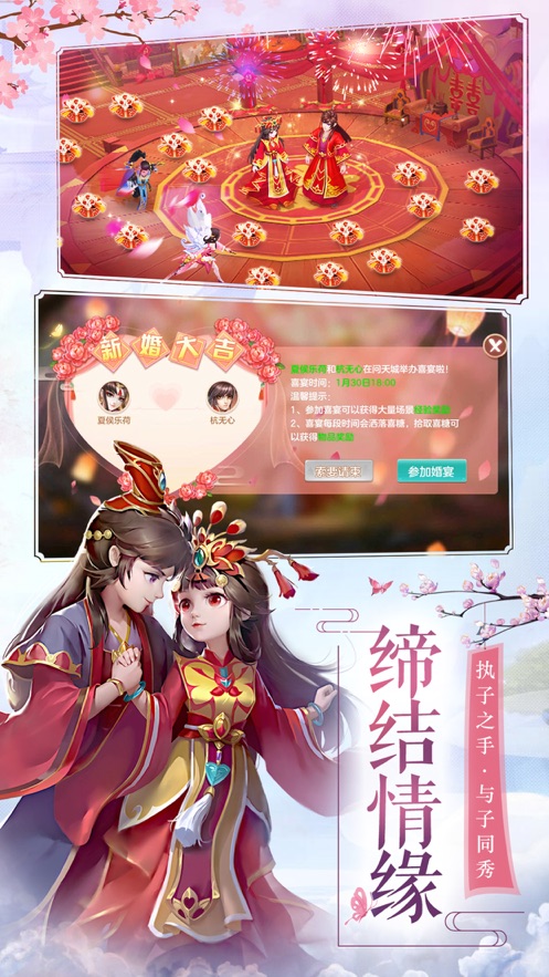 大唐战仙录手游图1