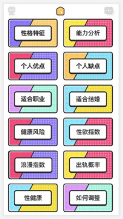 真我心理app官方手机版图3