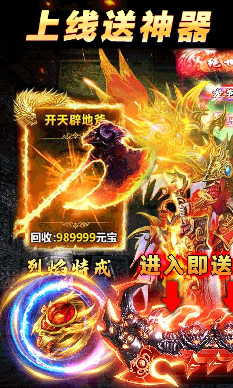 火龙沙城手游图1
