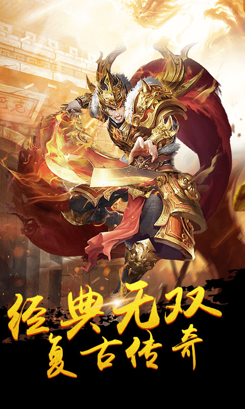 傲世九重天无双传奇BT公益服变态版图3
