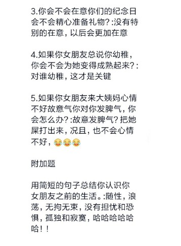 我的恋爱诊断书游戏图1