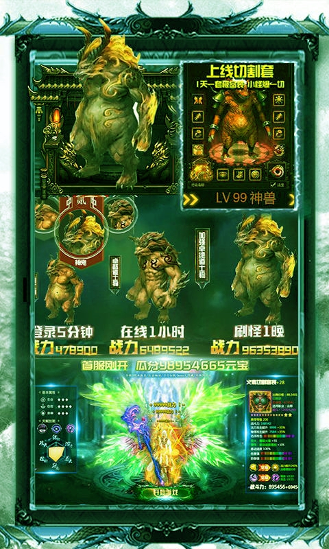 灵魂传奇176金币版手游图片2