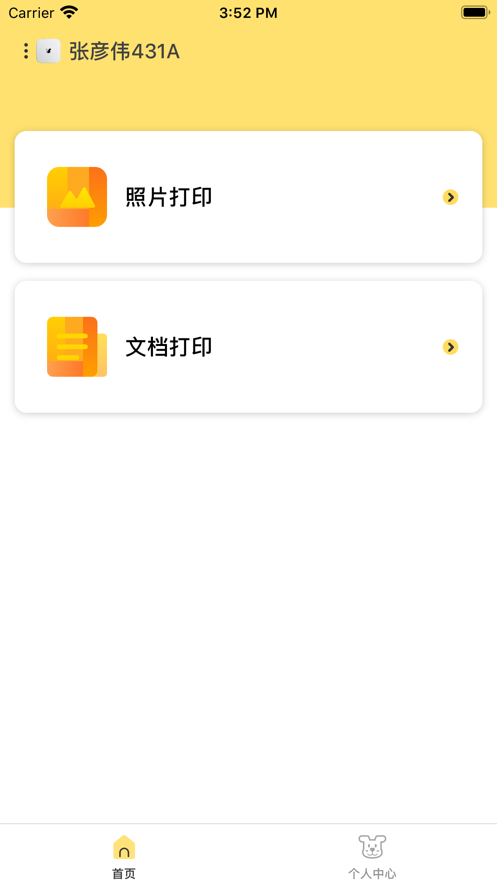 小白学习盒子app安卓版图1