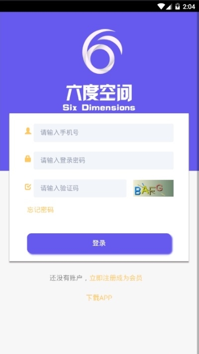 六度空间app官方手机版图3