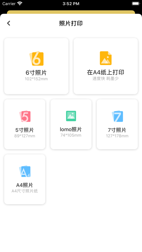 小白学习盒子app安卓版图2