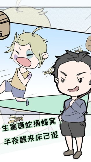 我的寒假我做主游戏安卓官方版图2