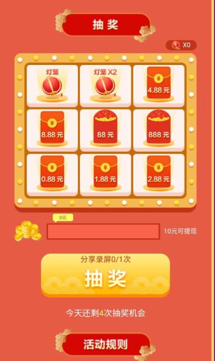 抖音眉毛举重游戏红包版图1