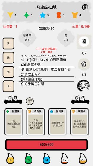 隐仙劫游戏安卓最新版图1