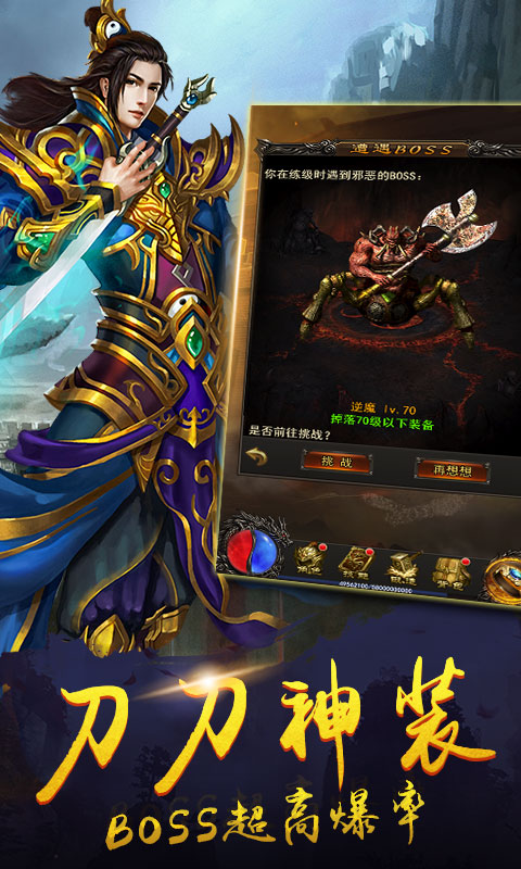 傲世九重天无双传奇BT公益服变态版图1