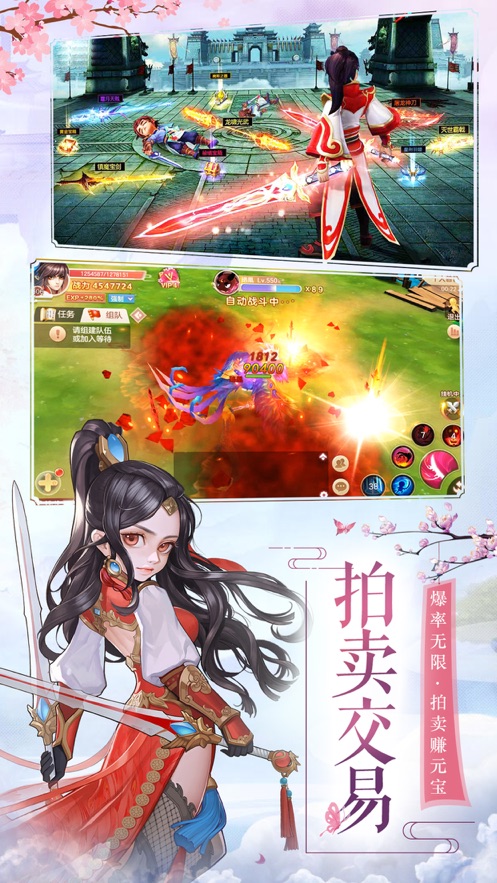 大唐战仙录手游图2