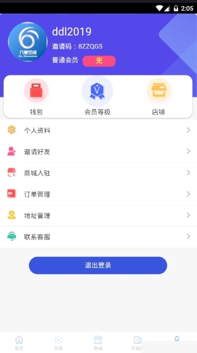 六度空间app官方手机版图1