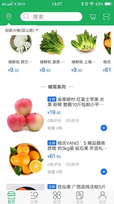 鹿上庄园app手机版图3