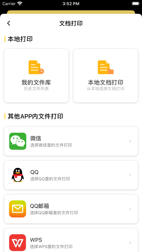 小白学习盒子app安卓版图3