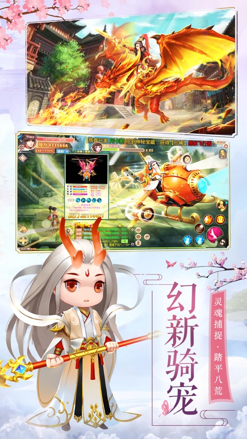 大唐战仙录手游图片1