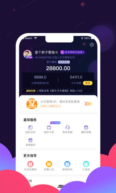分贝星球图1