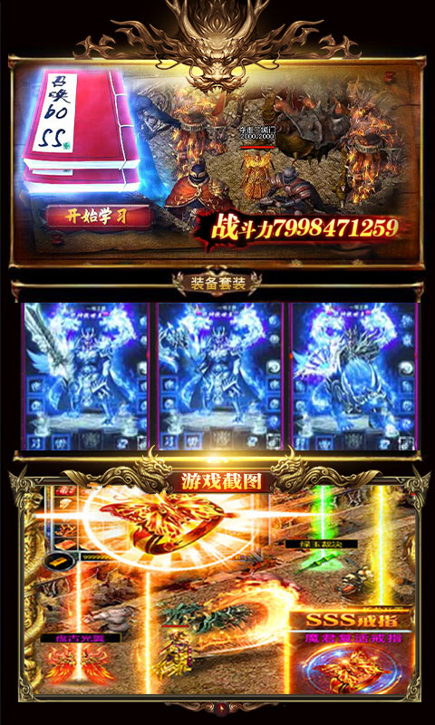 1.88情义合击手机版图片2