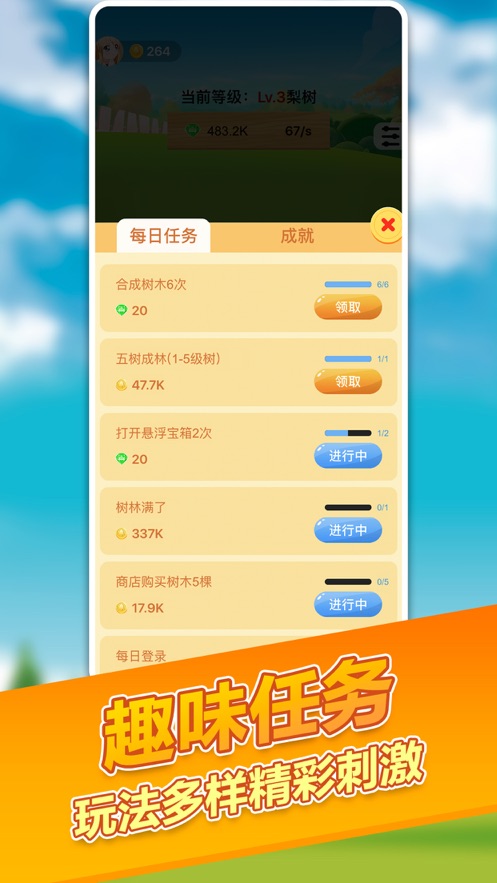 开心摇钱树赚金游戏红包版图3