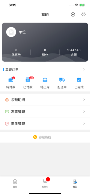 药满多app图片1