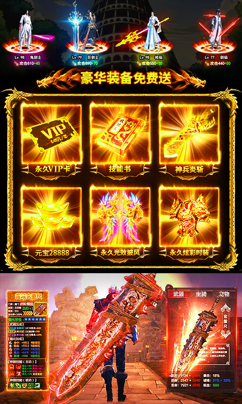 最强神魔游戏超变安卓版图2