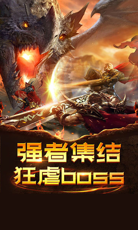 道士烈火变态版游戏图片2