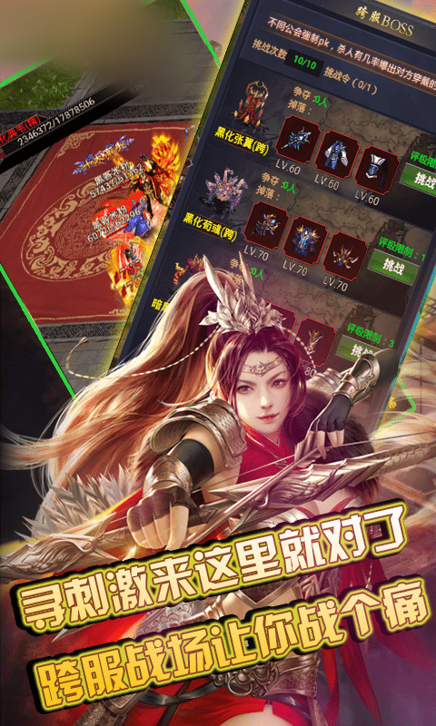 三国无极传手游官网版图2