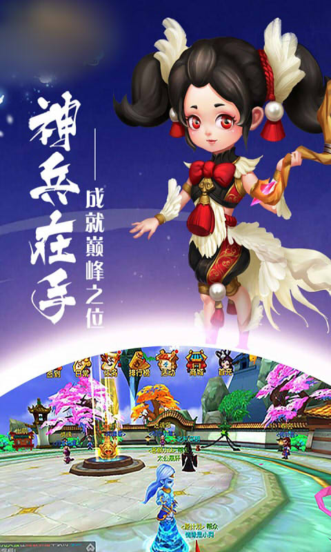山海经斗破游戏图3