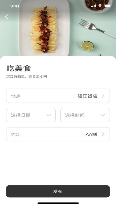 喜鹊桥交友app手机版图3